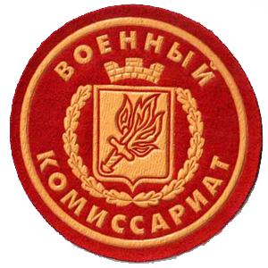 Военкоматы, комиссариаты Баксана